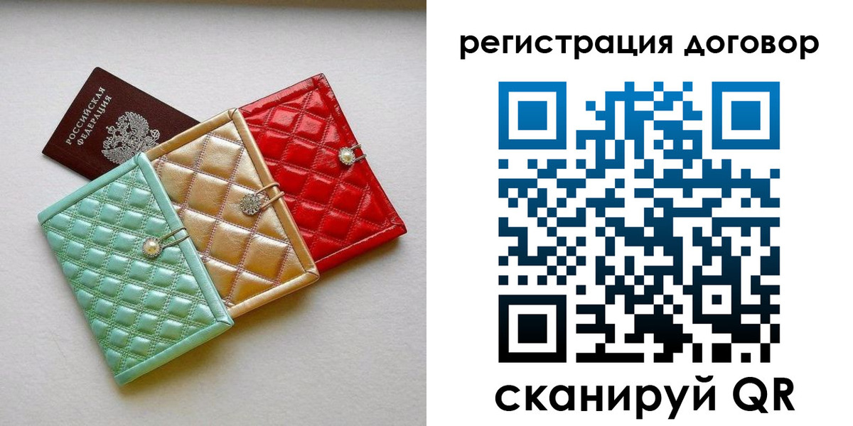 прописка для школы в Зверево